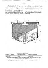 Топливный фильтр для двигателя внутреннего сгорания (патент 1762969)