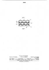 Спиральный фильтр (патент 860820)