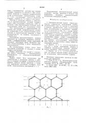 Пространственный каркас сборноразборного сооружения (патент 601363)