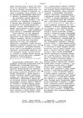 Электропривод переменного тока (патент 1434531)
