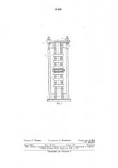 Магнитопровод реактора (патент 811341)