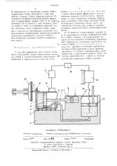 Способ шлифования и устройство для его осуществления (патент 514679)