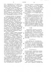 Система управления режимом порционного вакуумирования стали (патент 1227690)