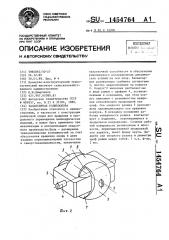 Балансирная роликоопора (патент 1454764)