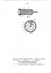 Канат-кабель (патент 867093)