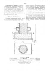 Составной нерасходуемый электрод (патент 489613)