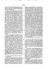 Устройство для сопряжения канала ввода-вывода с абонентом (патент 1695312)