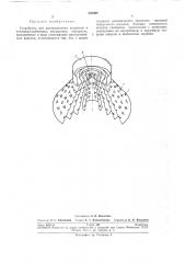Устройство для распределения жидкости в тепломассообменных насадочных аппаратах (патент 245008)