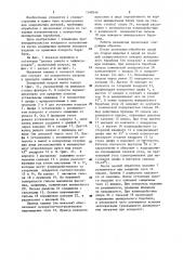 Шпиндельная бабка токарного полуавтомата (патент 1168346)