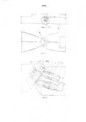Буксирное устройство для работы судов вплотную (патент 486945)