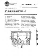 Пневмораспределитель (патент 1439298)