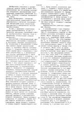 Однотактный стабилизированный преобразователь постоянного напряжения в постоянное (патент 1334307)