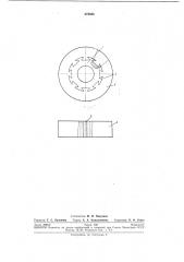 Шлифовальный круг (патент 278466)