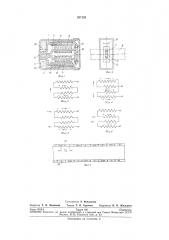 Магнитная головка (патент 287126)