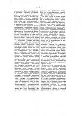 Зрительная труба (патент 5937)