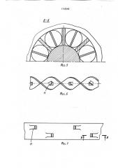 Электрическая машина (патент 1718340)