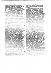 Оптическая система для объединения пучков излучения (патент 1094014)