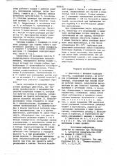 Двигатель с внешним подводом теплоты (патент 840440)