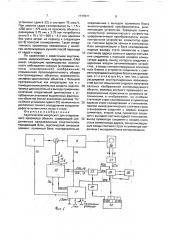 Акустический микроскоп для оперативного просмотра объекта (патент 1777071)