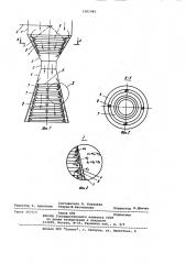 Труба вентури (патент 1001982)