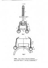 Электромагнитный захват (патент 1157001)
