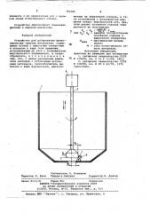 Устройство для дозирования мелкозернистых сыпучих материалов (патент 781586)