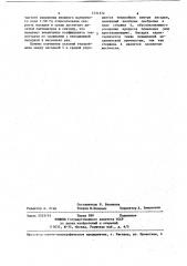 Теплоаккумулирующая насадка и способ ее изготовления (патент 1231372)
