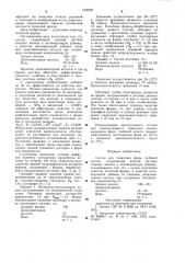 Состав для травления форм глубокой печати (патент 1000291)