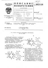 Способ получения производных эритромицина или их солей (патент 682134)