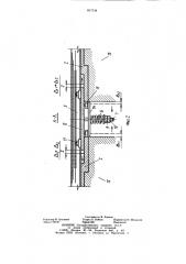 Уравнительный прибор железнодорожного моста (патент 857344)