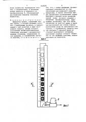 Индикатор уровня (патент 1649295)