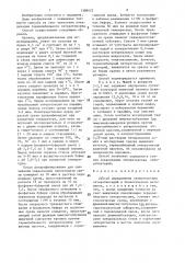 Способ определения энтеротоксина энтеробактерий в биологическом материале (патент 1388422)