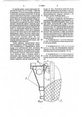 Анодное устройство алюминиевого электролизера с верхним токоподводом (патент 1713986)