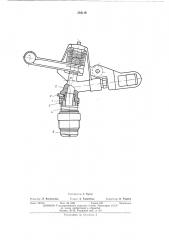 Дождевальный аппарат (патент 394110)