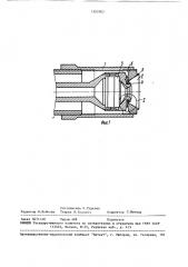 Акустическая форсунка (патент 1502902)