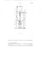 Аппарат для приготовления эмульсии (патент 79295)