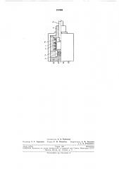 Бесконтактная клавиша с магнитным управлением (патент 217692)