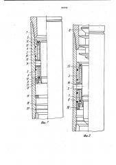 Муфта для ступенчатого цементирования обсадных колонн (патент 949160)