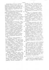 Электромагнит (патент 1339669)