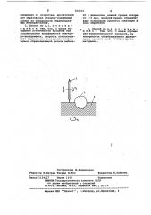 Способ электроэрозионной обработкиматериалов (патент 816733)