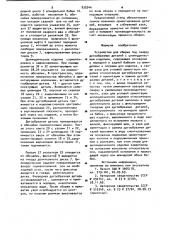 Устройство для сборки под сварку дугообразных деталей с цилиндрическим изделием (патент 935244)