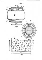 Многоклиновой гидродинамический подшипник скольжения (патент 1705625)