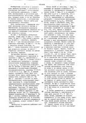 Оптическая система (патент 1561056)