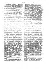 Демпфирующее устройство для манометрических приборов (патент 1435971)
