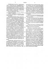 Контейнер (патент 1678707)