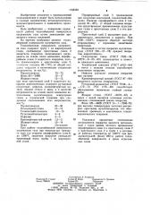 Теплообменная поверхность нагревателя газа (патент 1198328)