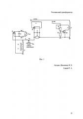 Резонансный трансформатор (патент 2661888)