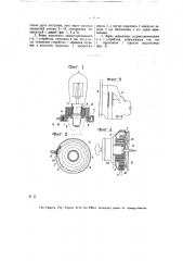 Устройство для регулирования напряжения электрической лампы накаливания (патент 16780)