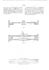 Ленточный кормораздатчик (патент 204825)