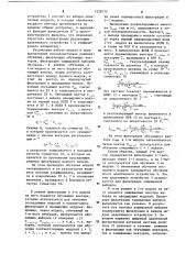 Цифровая адаптивная фазированная антенная система (ее варианты) (патент 1228172)